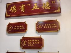 -文记壹心鸡(宝华路店)