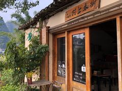 -村上春树