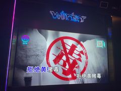 -温莎KTV(国贸店)