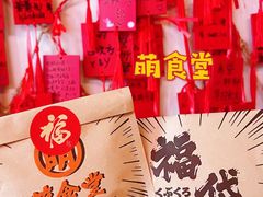 -合风谷(南下塘店)