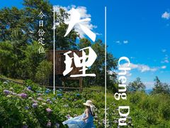 -大理洱海