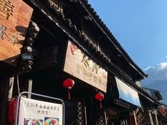 -尽善百年古院餐厅(王家老宅店)