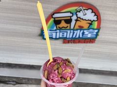 -有间冰室(侨港风情街店)