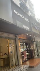 -MONICA BOX美甲美睫