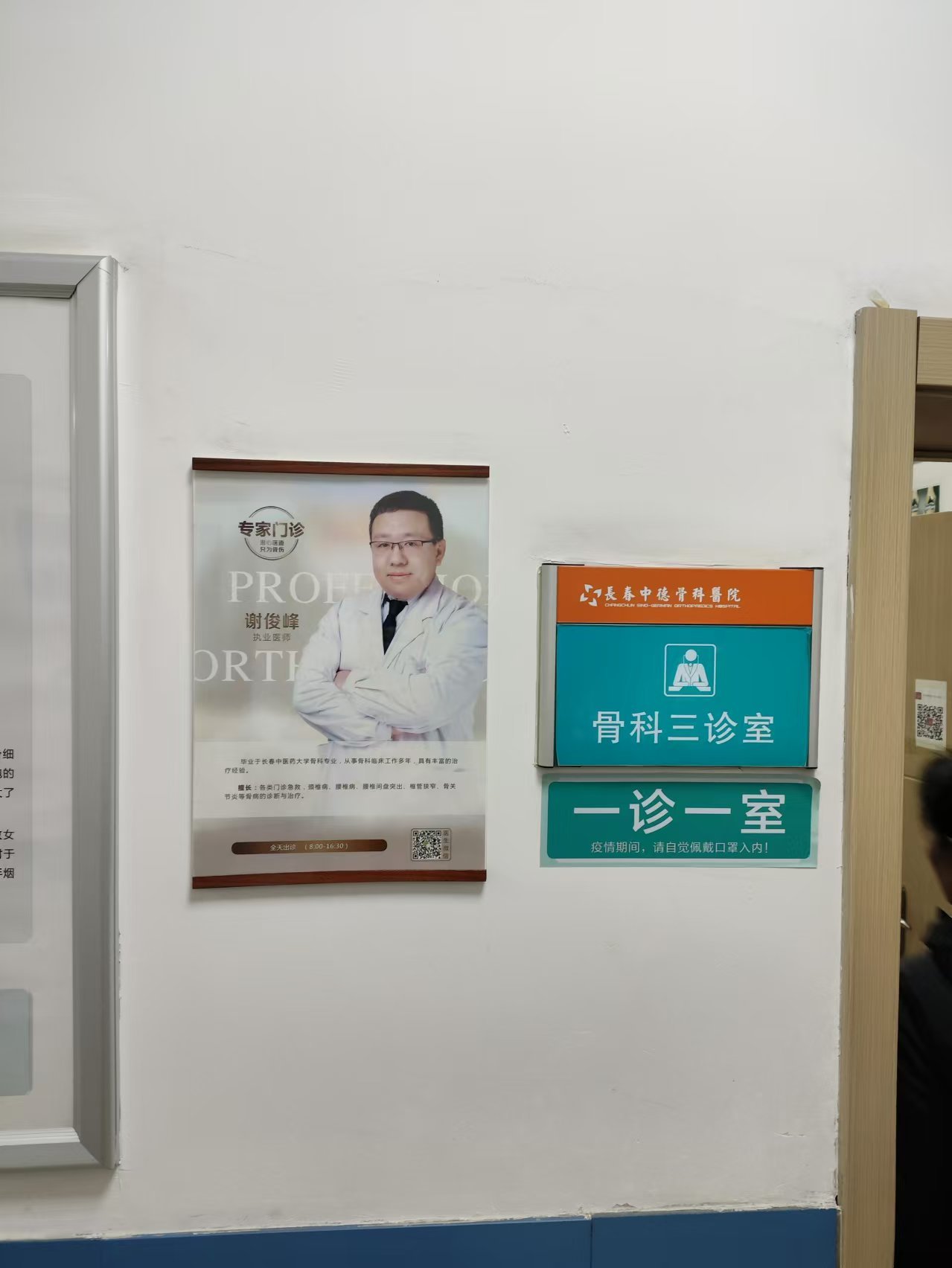 陈志强中医正骨伤科诊所(陈志强中医骨科诊所还开吗)
