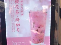 -鸡鸣赐茶(鸡鸣寺路店)
