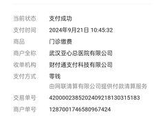 -武汉亚心总医院