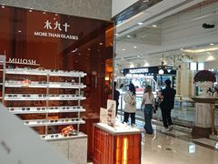-MUJOSH木九十眼镜(月星环球港B1店)