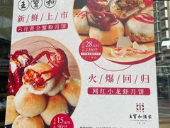 -王宝和酒家(黄浦店)