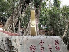 -七仙岭温泉国家森林公园