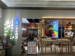 -梨花牛肉汤饭(仁恒伊势丹店)