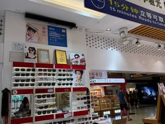 -美式眼镜·授权蔡司.依视路.尼康.豪雅.明月(人民广场店)