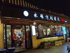 门面-水碾河刘老大串串香(水碾河路店)