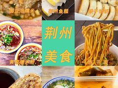 -荆州博物馆