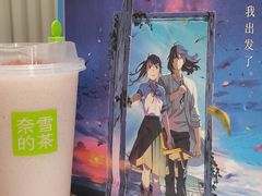 -奈雪的茶(金鹰广场店)