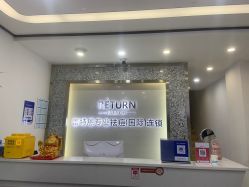 -蕾特恩专业祛痘·皮肤管理