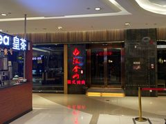 -横店电影城横影巨幕S-PLUS(港悦广场店)