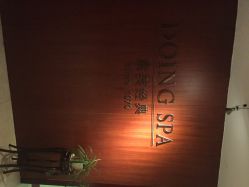 东英经典SPA会所(北京旗舰店)-东英经典SKIN&SPA