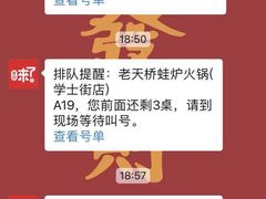 -老天桥蛙炉火锅(姑苏总店)