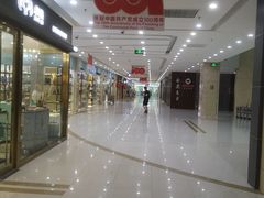 -万润国际酒店用品市场