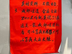 -方铲铲·成都板凳面(滨江银泰店)