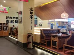 -九田家黑牛烤肉料理(衡百国际店)