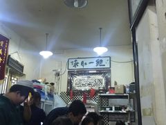 等位区-东兴顺爆肚张
