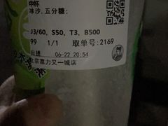 -沪上阿姨·精选茶饮(富力又一城店)
