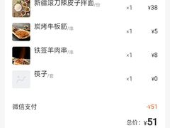 -新疆巴州金丝特餐厅(大钟寺店)