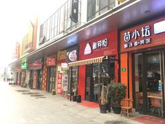 -万达广场(松江店)