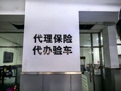 -李师傅修车连锁(万柳店)