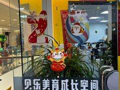 -贝乐少儿英语·全外教(滨江中心)