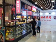 -北京稻香村(通州领展广场店)