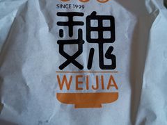 潼关肉夹馍-魏家凉皮(曼哈顿店)