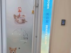 -芭比堂动物医院·24小时·眼科中心(深圳中心)