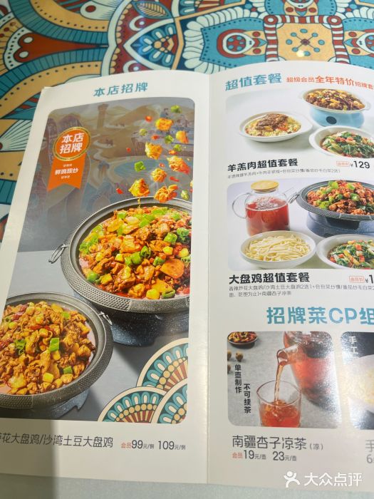 楼兰古丽·新疆菜(大唐西市店)图片