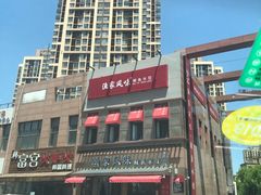 -渔家风味·鲅鱼水饺·央视展播·海鲜天津菜(开发区店)