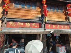 -永和鱼丸(南后街店)