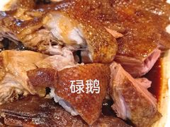 -禄源公·老莞诚饭店