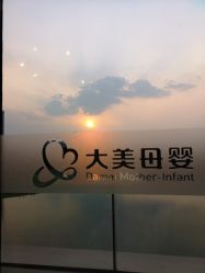 -大美母婴湖畔月子中心(江宁店)