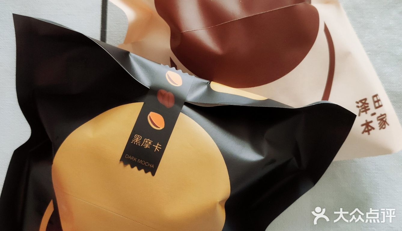铜锣烧💕小小一颗，大大满足[调皮]『泽田本家』