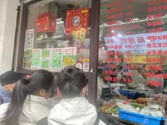 -荣阳楼(山塘街店)