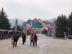 -西安秦岭野生动物园