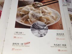 菜单-新兴园饺子馆(北京百子湾店)