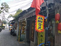 门面-鸡脚旮旯平江路店