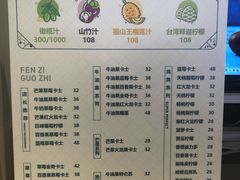 -野萃山·潮汕厚果汁(十亩地店)