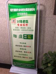 -宜肤清颜专业祛痘问题肌修护