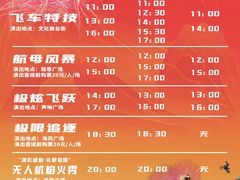 -泰达航母主题公园