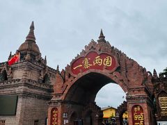 -一寨两国风景区