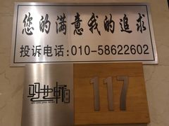 -双井轩(双井店)